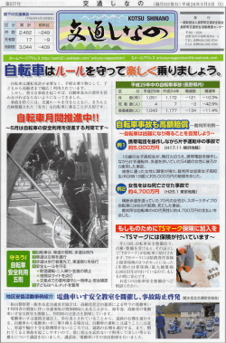 自転車はIL−lLを守って等しく票り