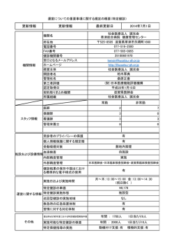 特定健診 - 草津総合病院