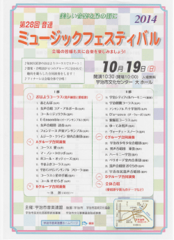Jl少タフェステ