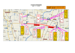 大型車両迂回看板配置図