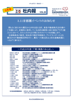 社内報 - 気仙沼地域開発