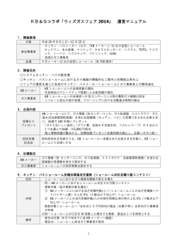 こちら - 日本コミュニティーガス協会