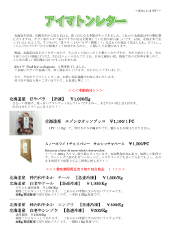 北海道産 仔牛バラ 【冷凍】 ￥1,000/Kg 北海道産 エゾシカオッソブッコ