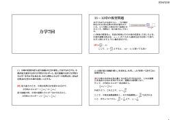 力学7回