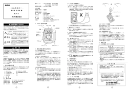 KF-7 アナログマルチテスター