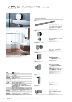 製品詳細PDF