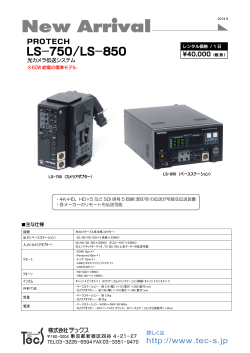 LS-750/LS-850