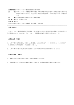 ［成果情報名］中ヨークシャー種交雑銘柄豚の発育特性 ［要 約］中