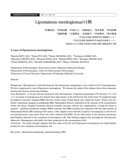 Lipomatous meningiomaの1例