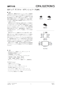 カタログPDF - Copal Electronics