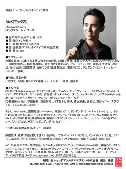 マックス 資料ダウンロード