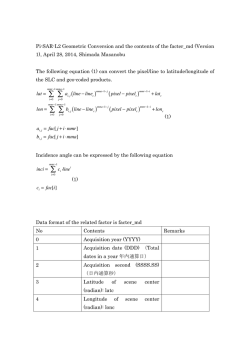 処理情報ファイル（facter_md）の内容（pdf）