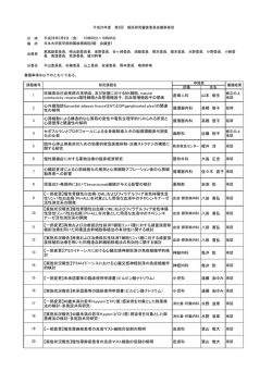妊娠高血圧症候群の末梢血、及び胎盤におけるNK