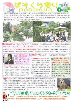 E-mail： quick＠themis.ocn.ne.jp ブログ： http://qpit.otemo