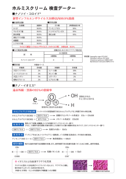 ・H ・OH