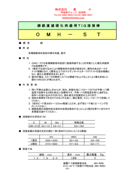 OO M H － 5 T