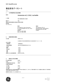 製品安全データシート - GE Healthcare Life Sciences