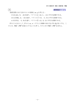 2014年度 京都大・理系数学 問題