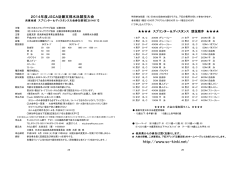 兵庫地域 スプリンター＆ディスタンス大会