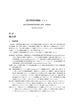 講義用レジュメ（平成18年10月11日更新） - 電気情報工学科