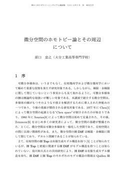 講演集 pdf file