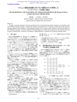 SAOM04 - 日本加速器学会