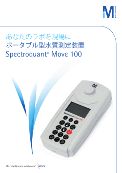 Spectroquant® Move 100