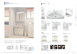 洗面化粧台：HOUSETEC QVseries：定価142900円