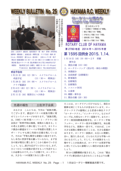 hayama-rc-weekly-vol25（2.49MB）