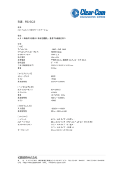 松田通商株式会社 型番：RS-603