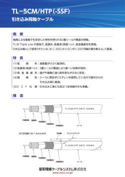 TL−5CM/HTP（-SSF）