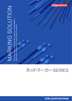 MARKING SOLUTION