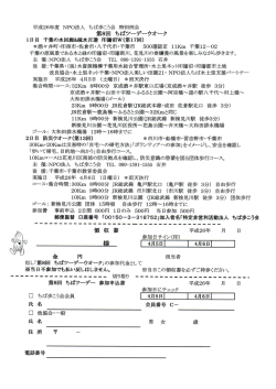 10Km9時00分新検見川公園 UR総武線新検見川駅徒歩3分）団体歩行