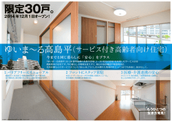 詳細はこちらから - 株式会社コミュニティネット