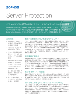 Sophos Server Protection datasheet