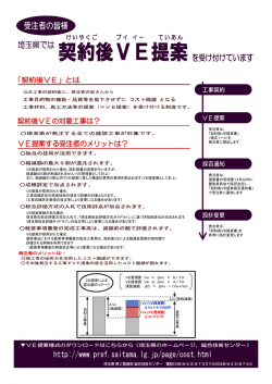 受注者の皆様へ（PDF：417KB）