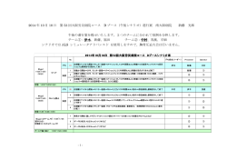 2014 年 10 月 18 日 第 53 回大阪労災病院コース D ブース（午後