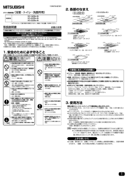 取扱説明書