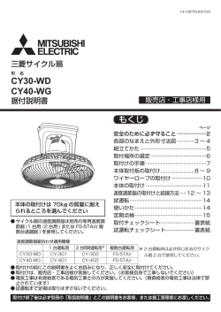 CY30-WD CY40-WG