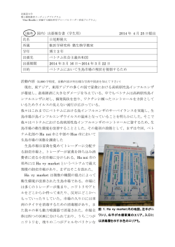 報告書（PDF - 北海道大学 大学院獣医学研究科・獣医学部