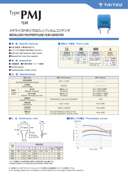 メタライズドポリプロピレンフィルムコンデンサ METALLIZED