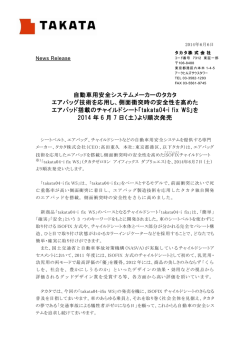 takata04-i fix WS
