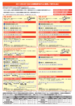 XE-A107 XE-A147