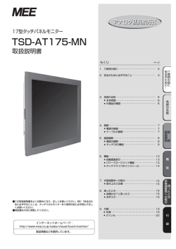 TSD-AT175-MN (1.08MB)