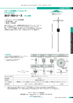 XM/XT-700シリーズ - 小型・金属製