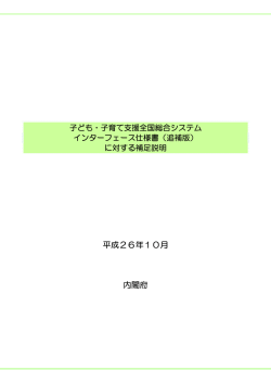 資料（PDF形式：227KB）