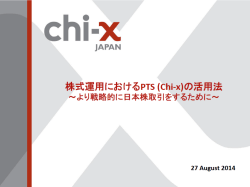 Chi-X - Interactive Brokers