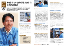 三菱重工グラフ 2014 No.176 Leading Player