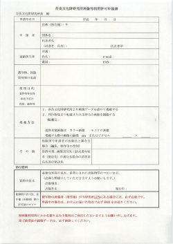 PDF版 - 奈良文化財研究所