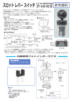 データシート